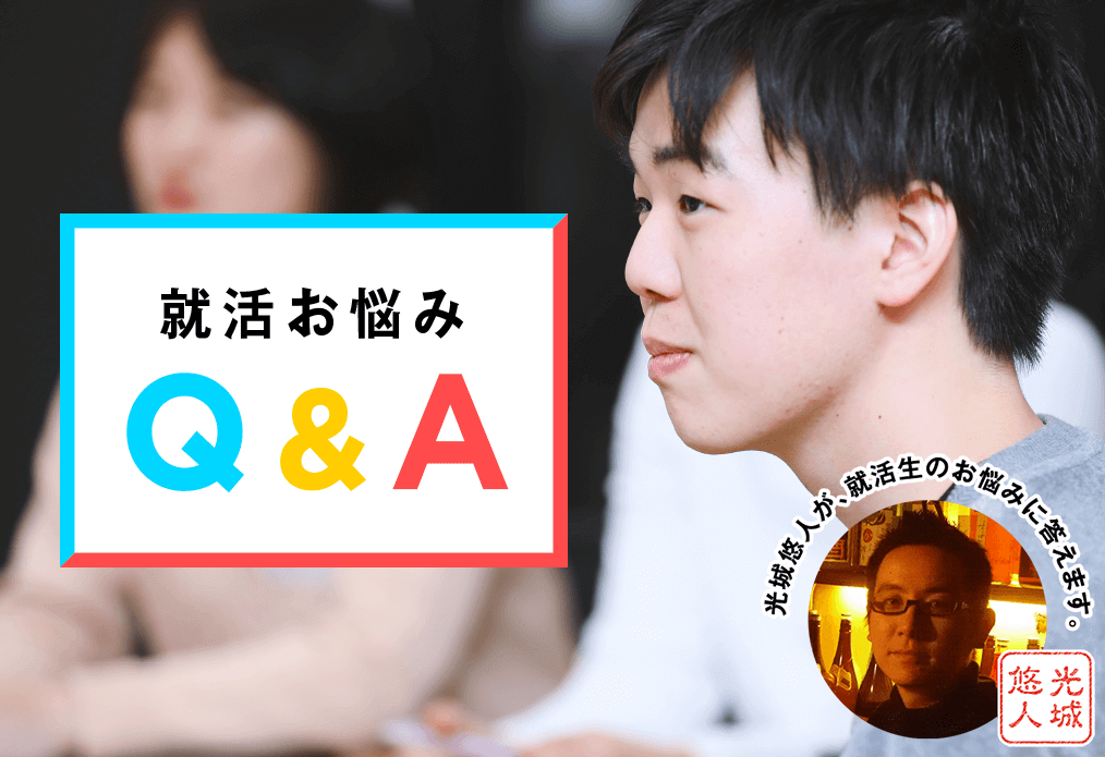 連載 | 就活ハンドブック | 上京を志す、就活生へ。ジョーカツ