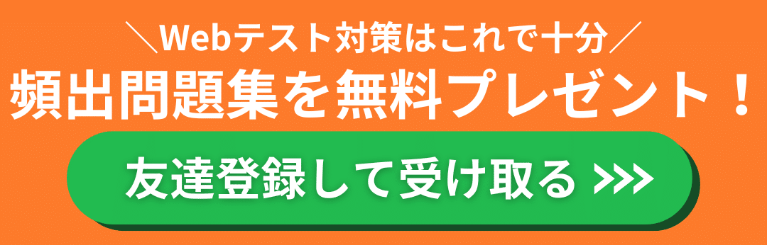 良い 就職試験に出る必須キーワード?主要各社の「一般常識・教養」問題を徹底分析したジャンル別頻出用語解説集