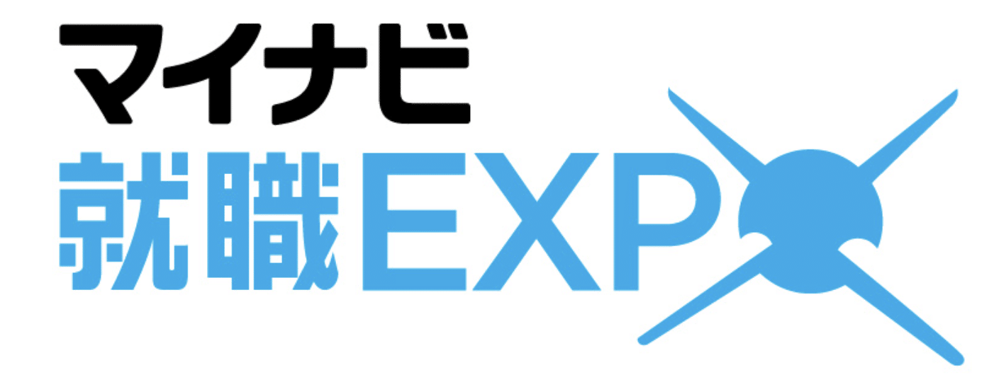 マイナビ就職EXPO