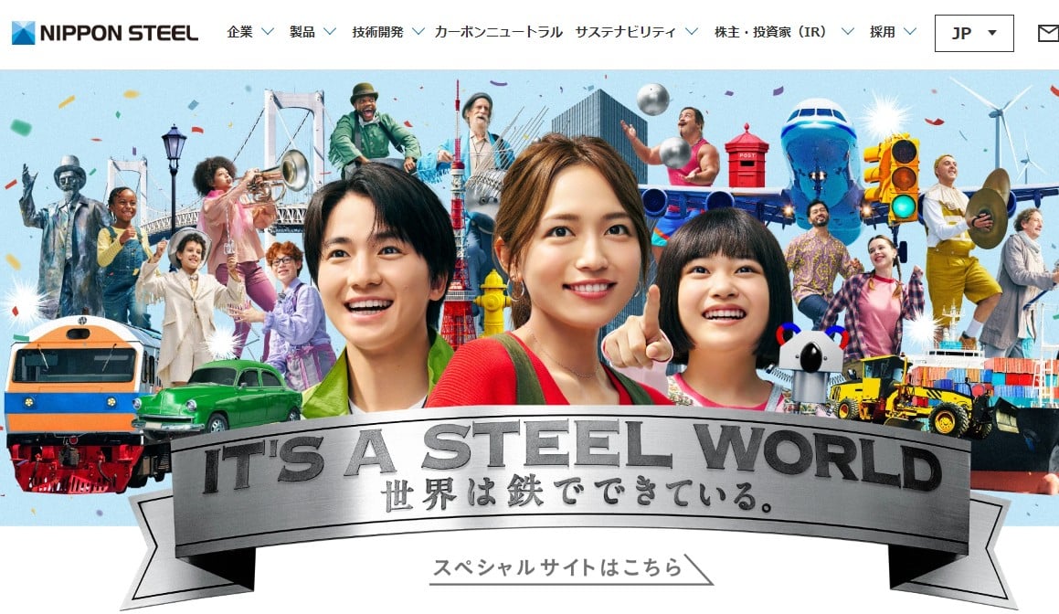日本製鉄株式会社