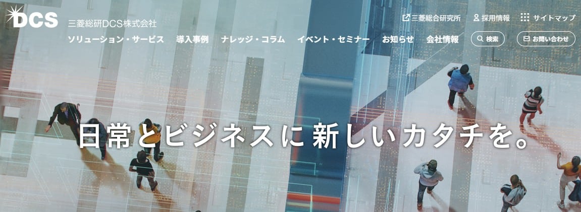 三菱総研DCS株式会社