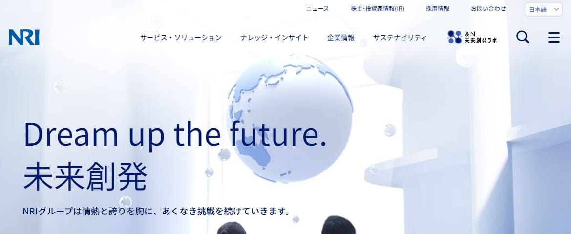 株式会社野村総合研究所