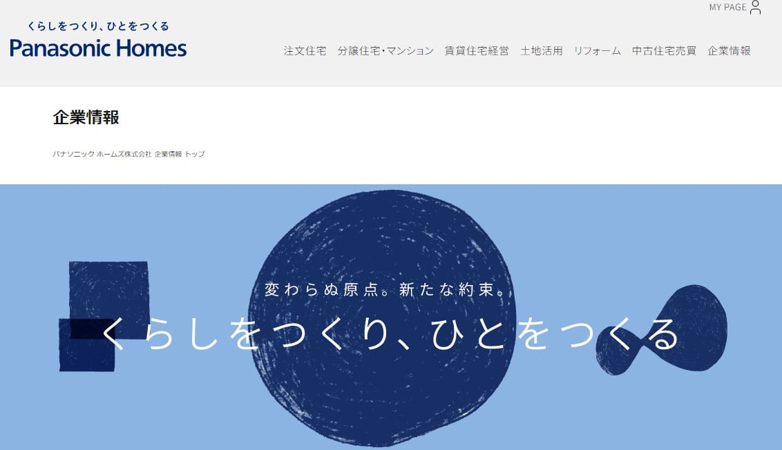 パナソニック ホームズ株式会社