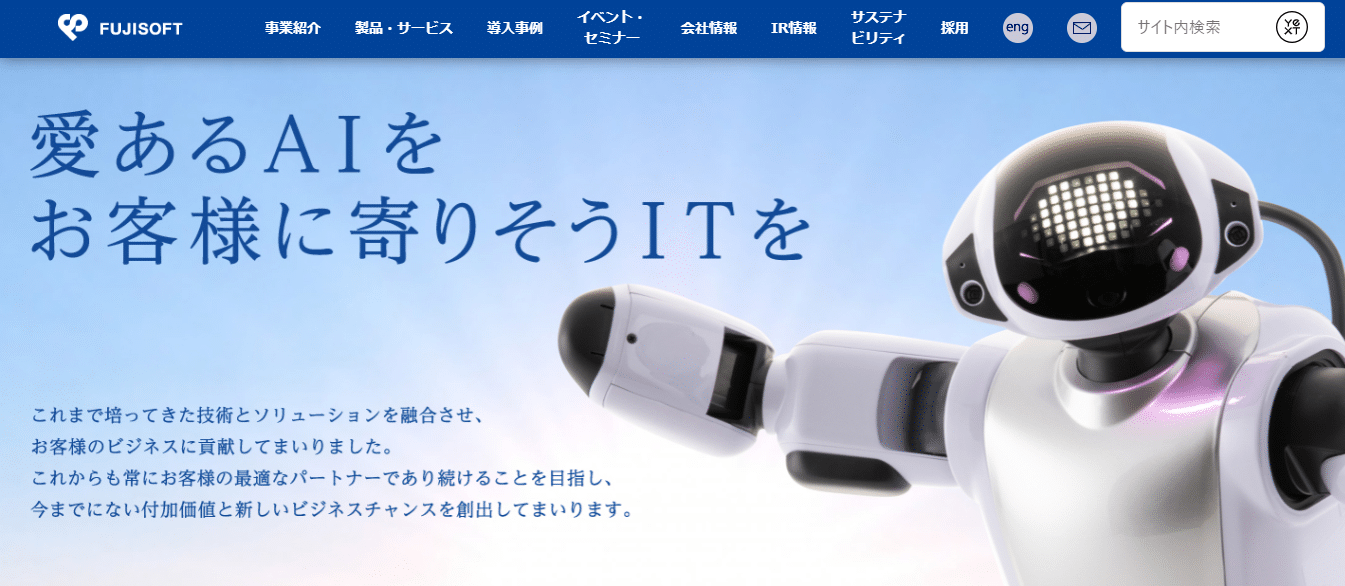富士ソフトのサイトトップ画像