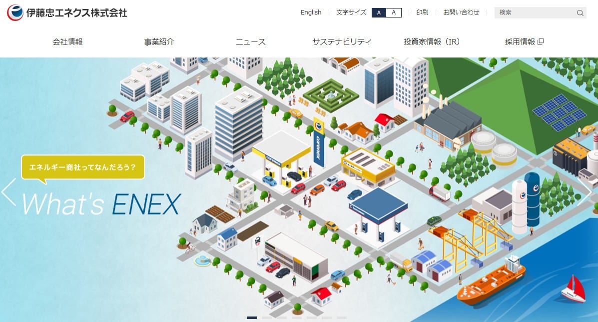 伊藤忠エネクス株式会社