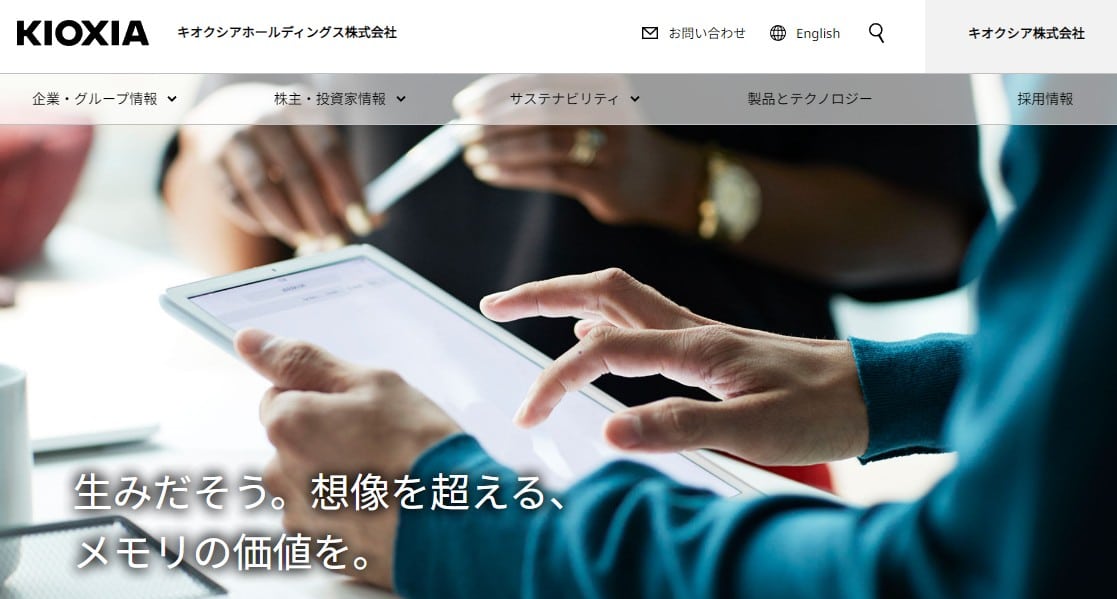 キオクシアホールディングス株式会社