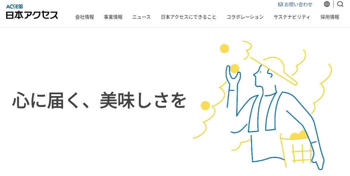 株式会社 日本アクセス