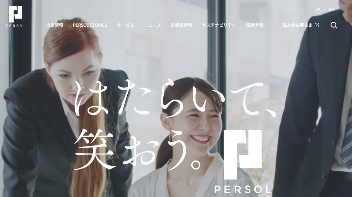 パーソルホールディングス株式会社