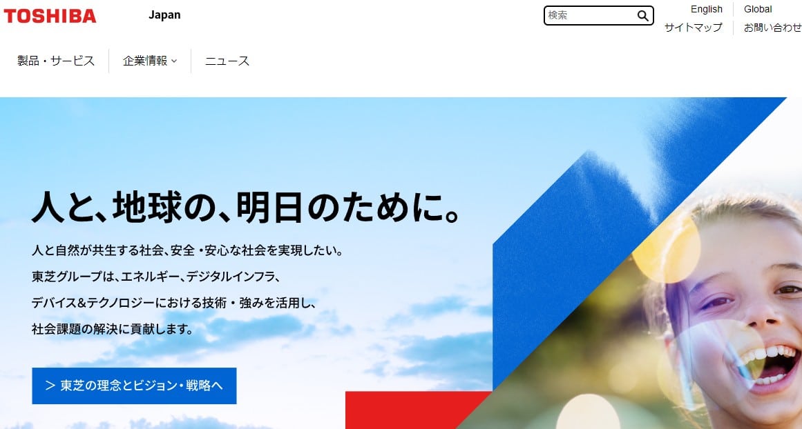 株式会社 東芝