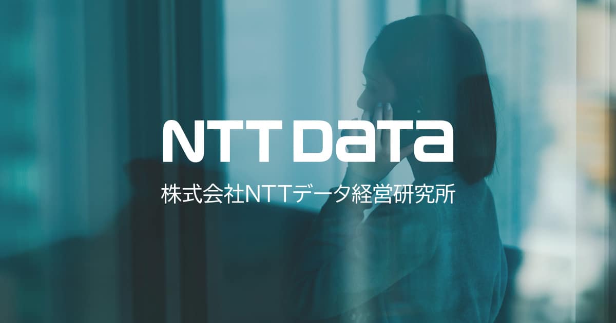 株式会社NTTデータ経営研究所 企業ロゴ