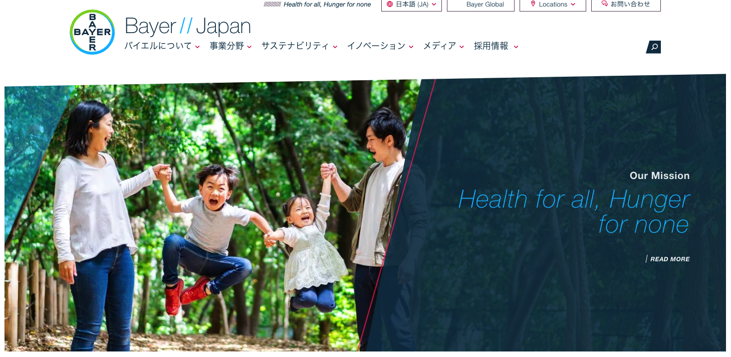 Bayer Japan 企業イメージ