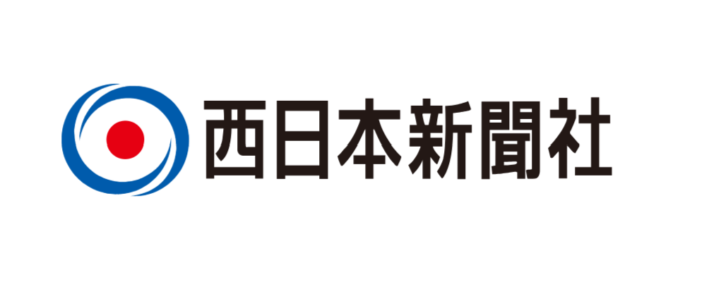 西日本新聞社 企業ロゴ