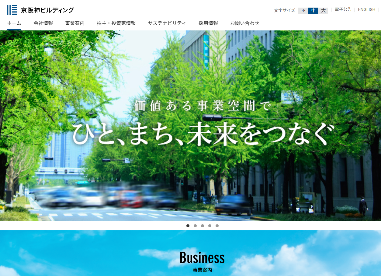 京阪神ビルディング株式会社 ホームページ バナー