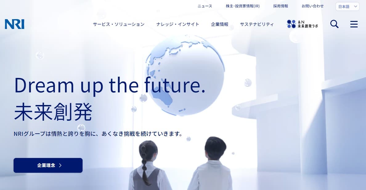 株式会社野村総合研究所