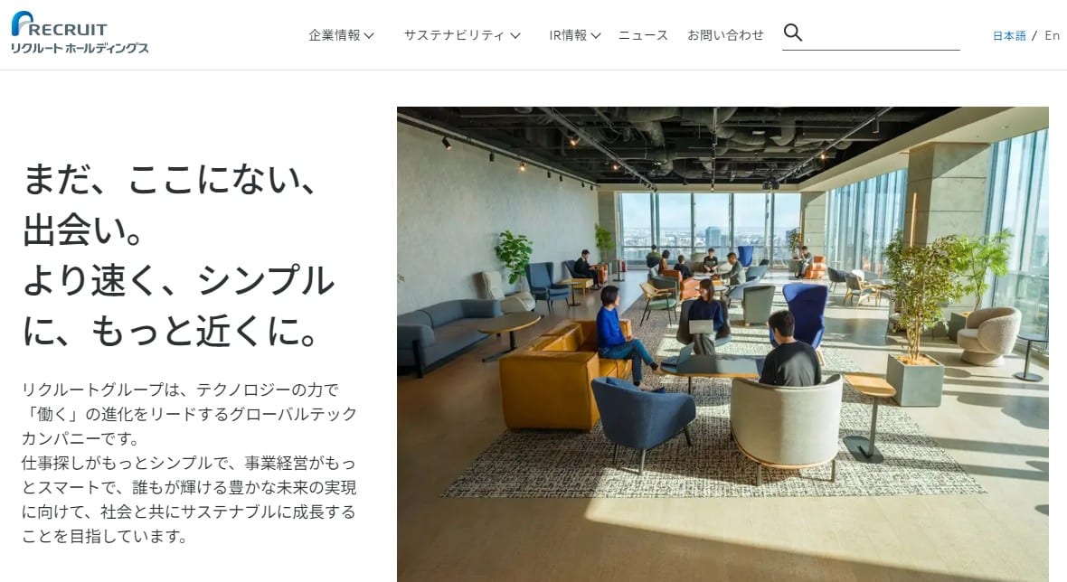 株式会社リクルートホールディングス