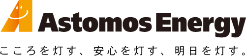 アストモスエネルギー株式会社 企業ロゴ