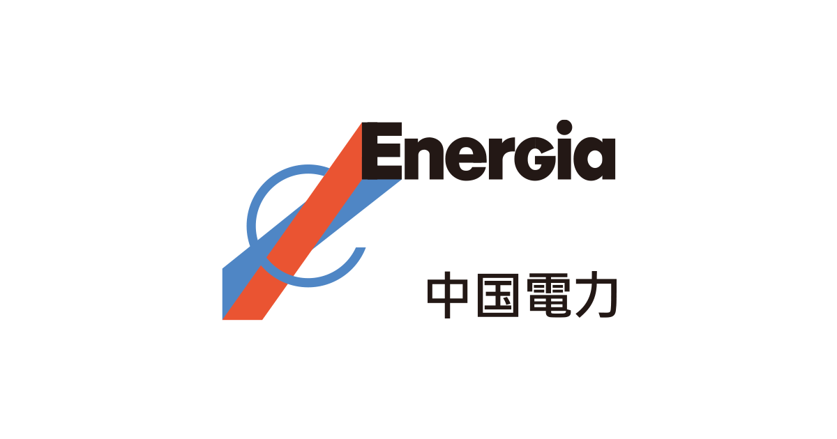 中国電力株式会社