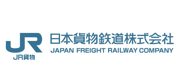 日本貨物鉄道株式会社とは