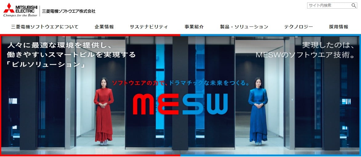 三菱電機ソフトウエア株式会社