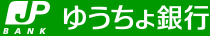 株式会社ゆうちょ銀行