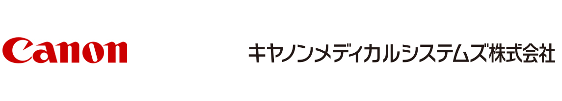 キヤノンメディカルシステムズ株式会社