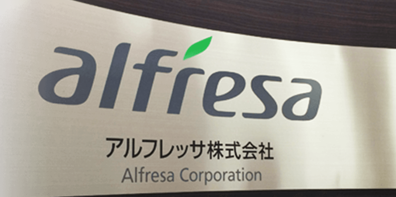 アルフレッサ株式会社とは