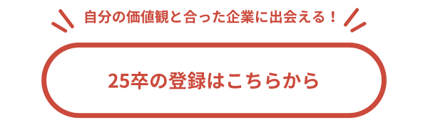 LINEで無料相談する