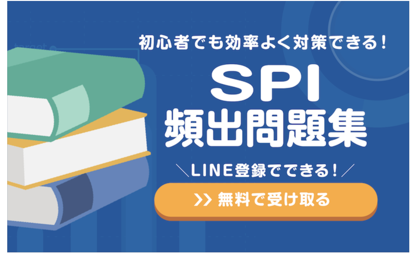 SPI頻出問題集