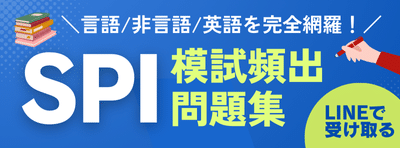 SPI模試頻出問題集