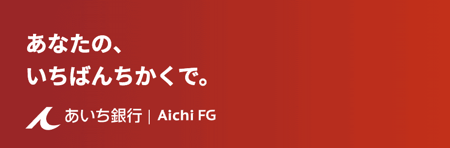 愛知銀行