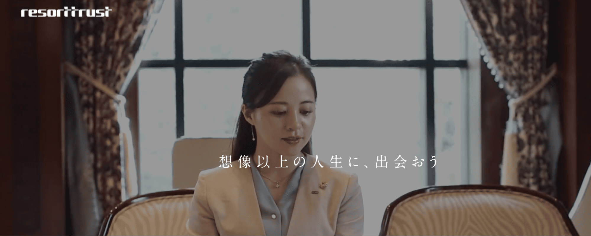 リゾートトラスト