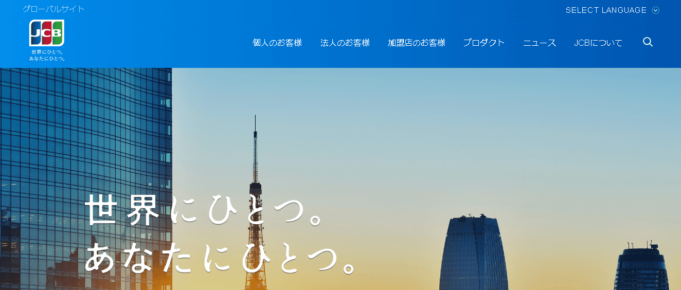 ジェーシービー（JCB）