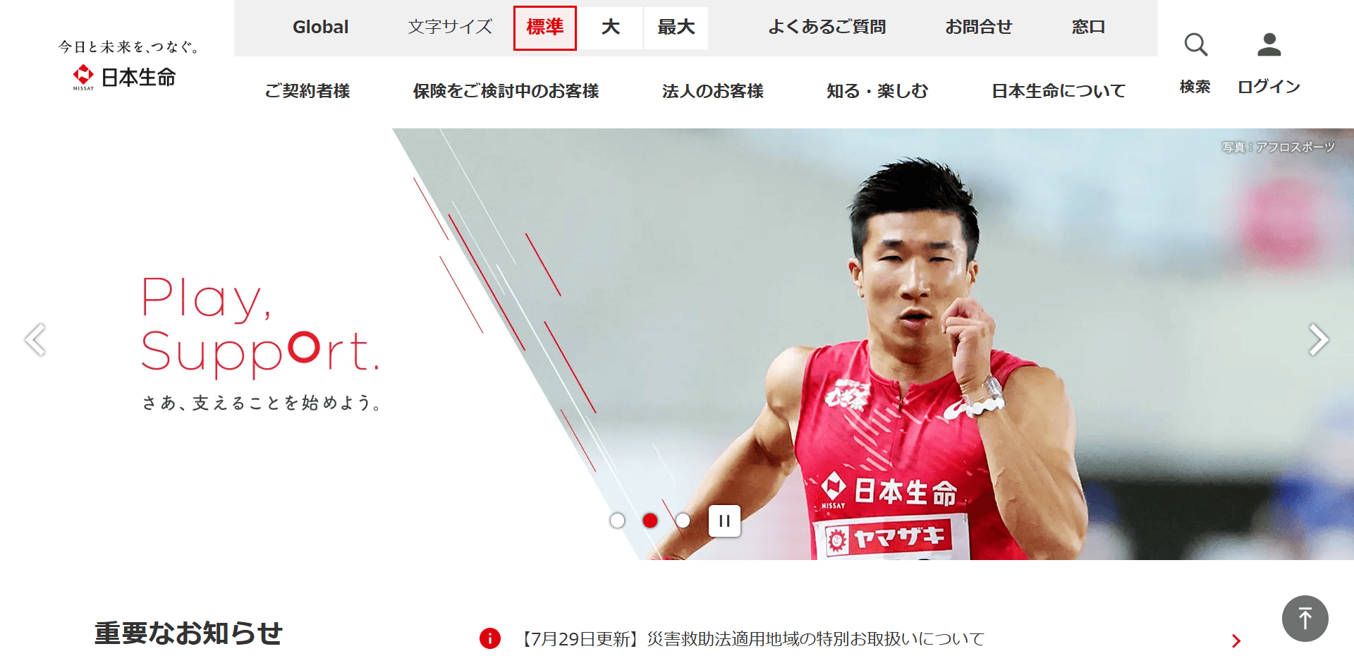 日本生命保険