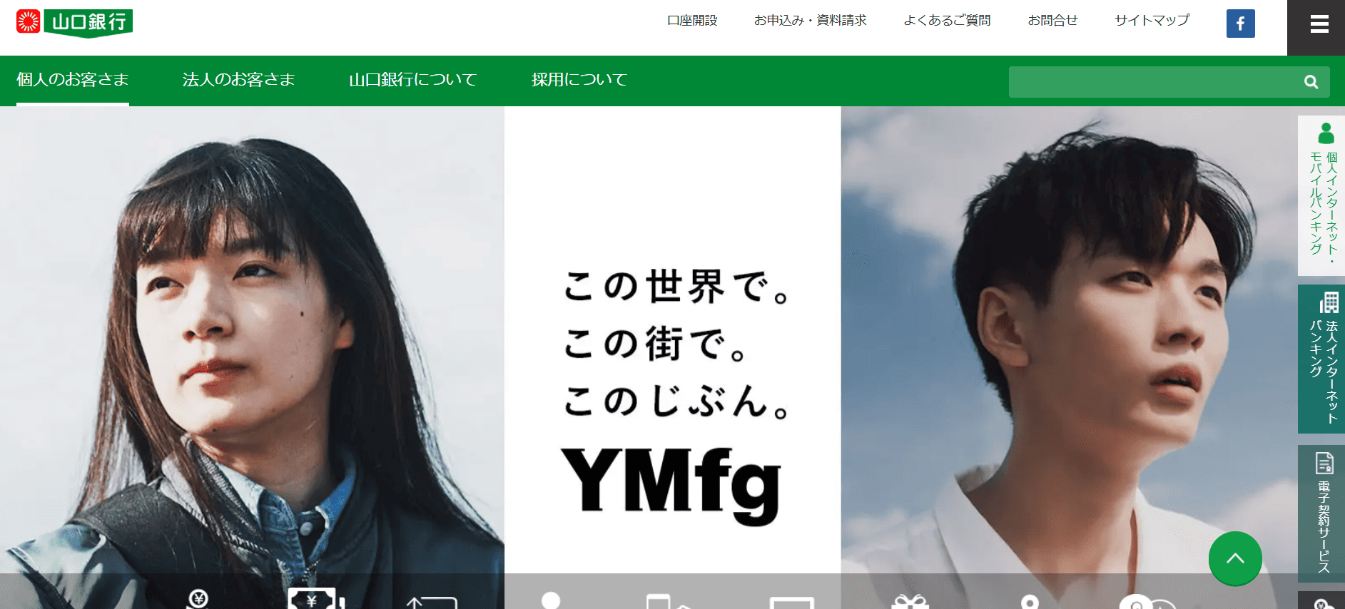 山口銀行