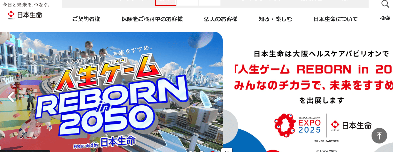 日本生命保険相互会社