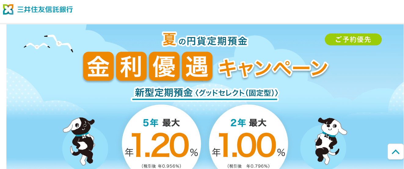 三井住友信託銀行