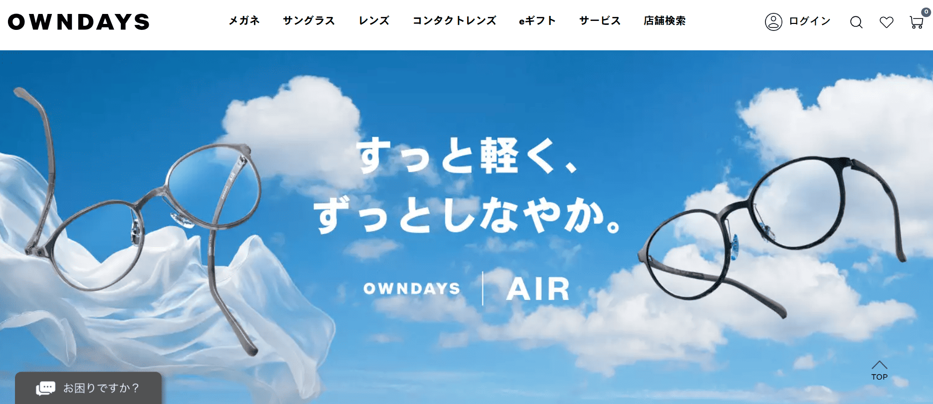 オンデーズ