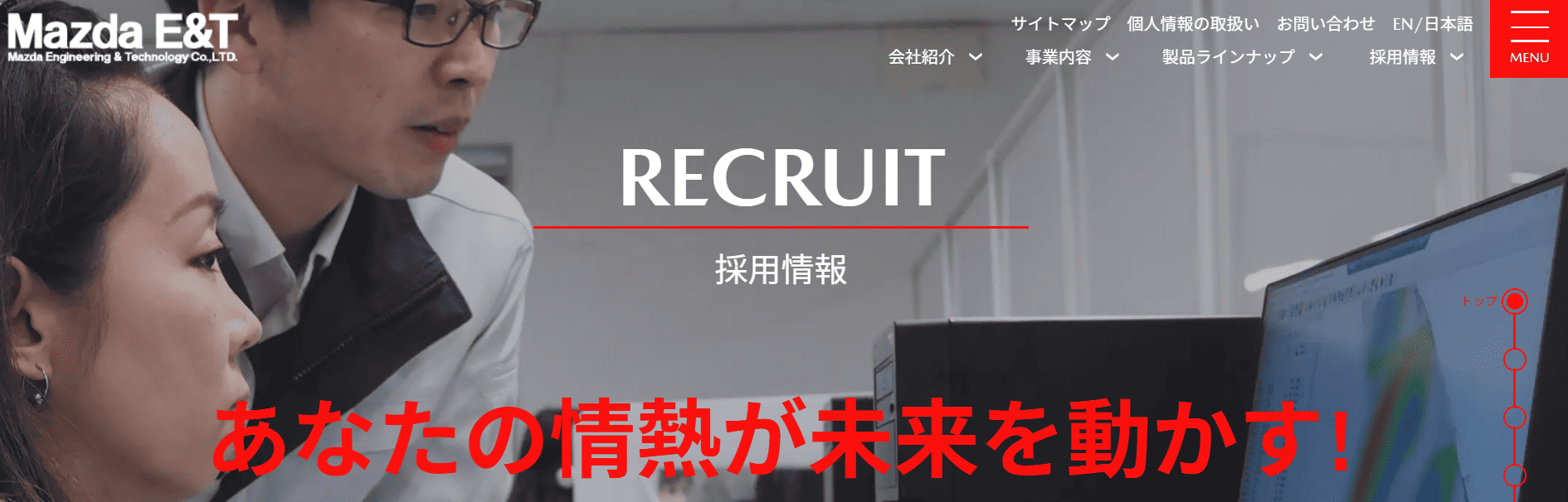 株式会社マツダE&T