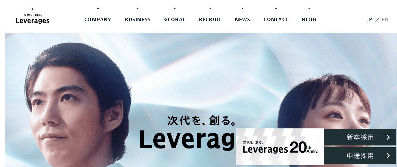 レバレジーズ株式会社