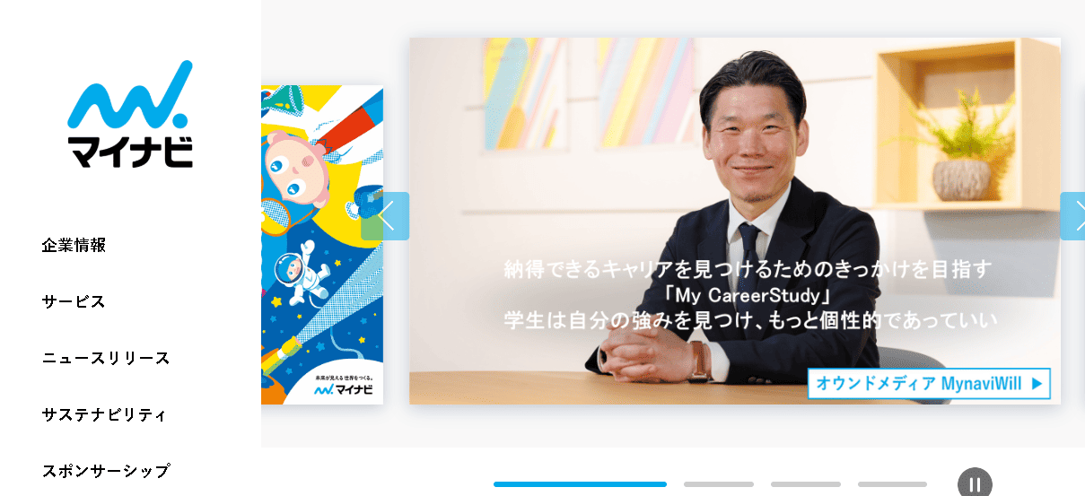 株式会社マイナビ