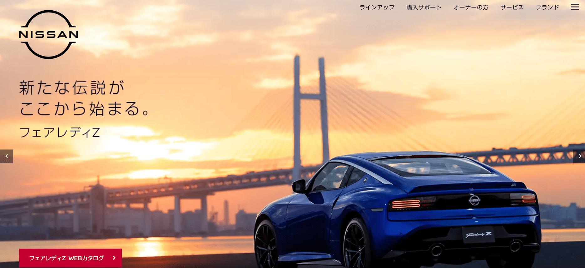 日産自動車