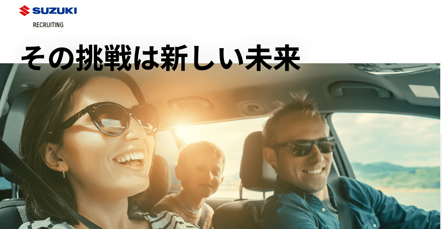 スズキ