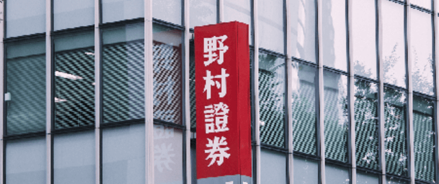 野村證券
