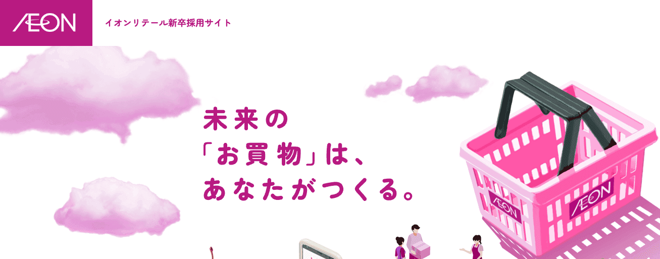 イオンリテール株式会社