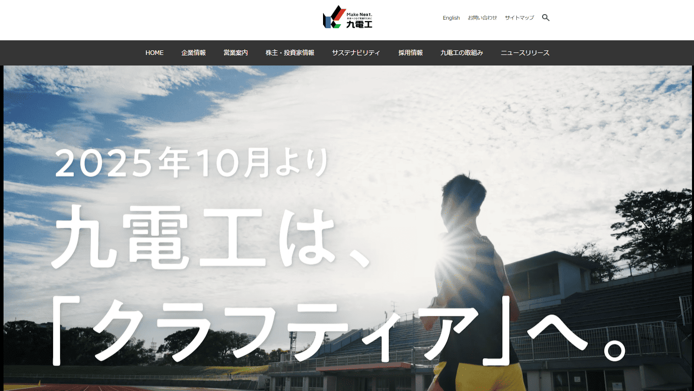 株式会社九電工