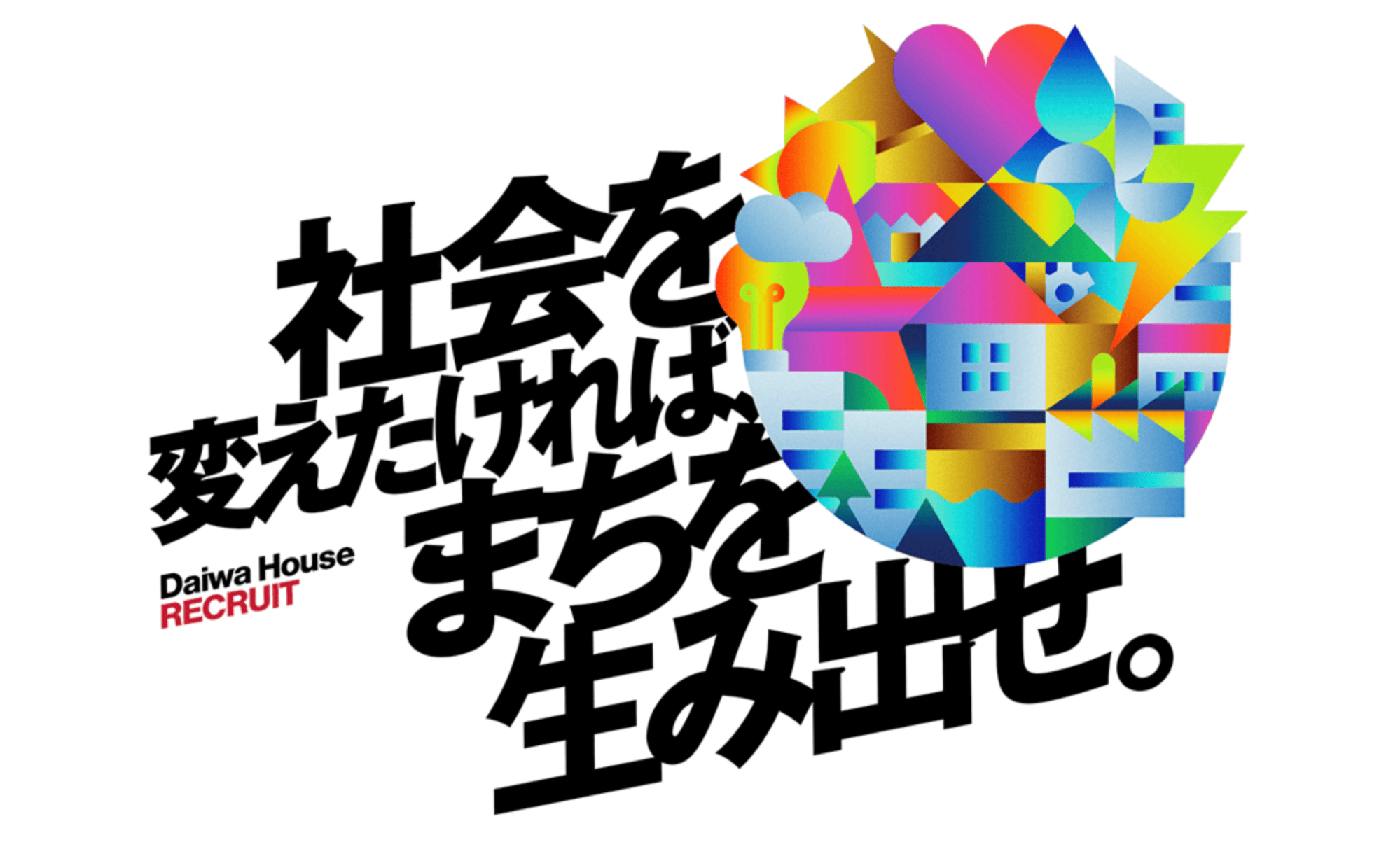大和ハウス工業