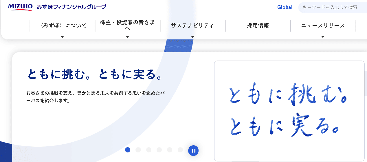 みずほフィナンシャルグループ