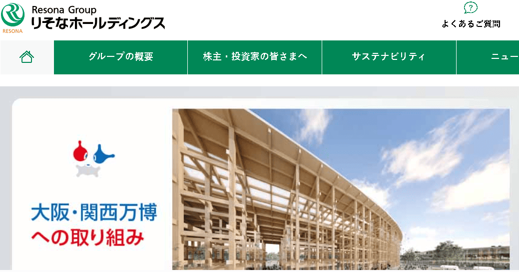 りそなグループ