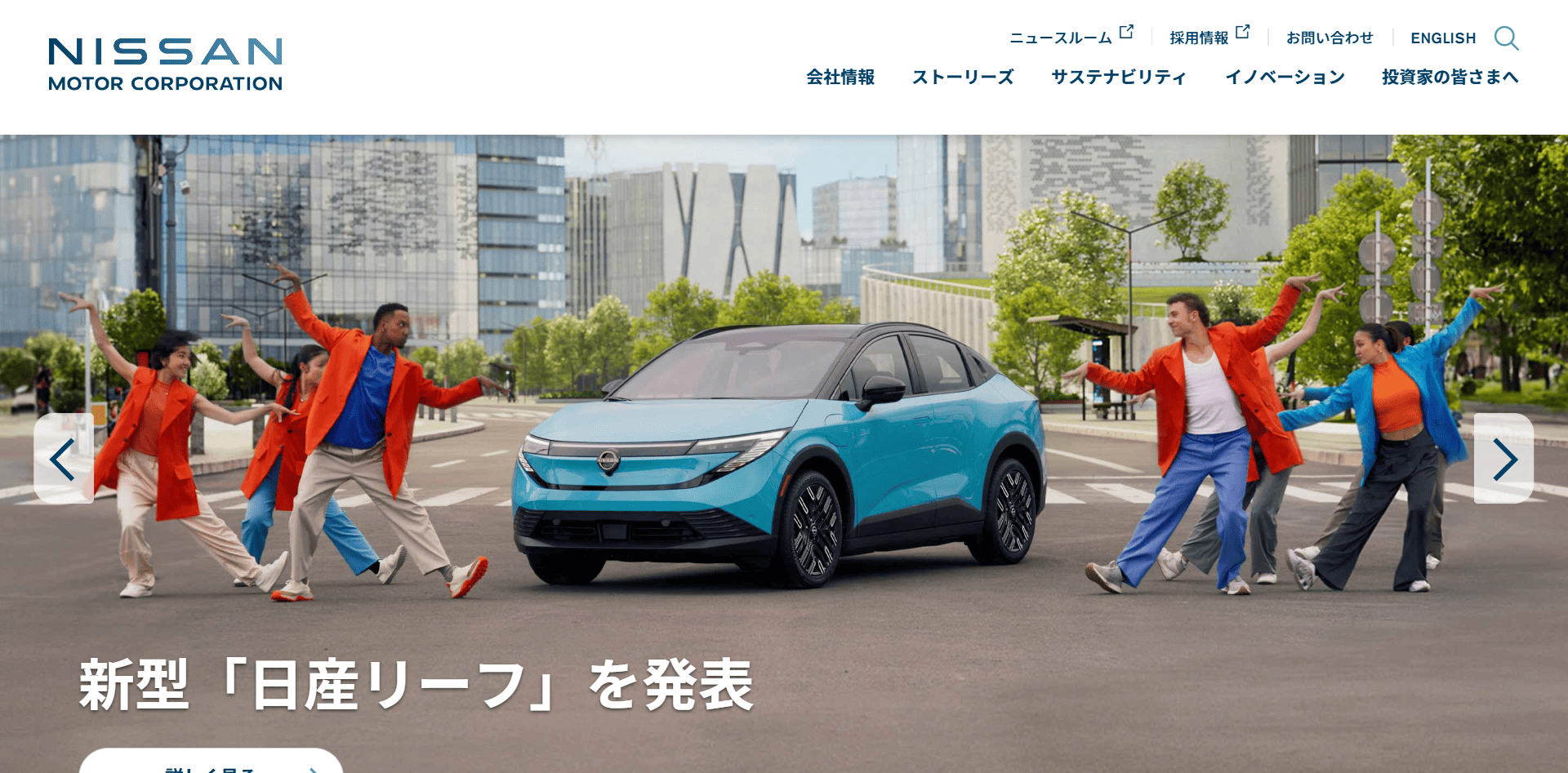 日産自動車株式会社