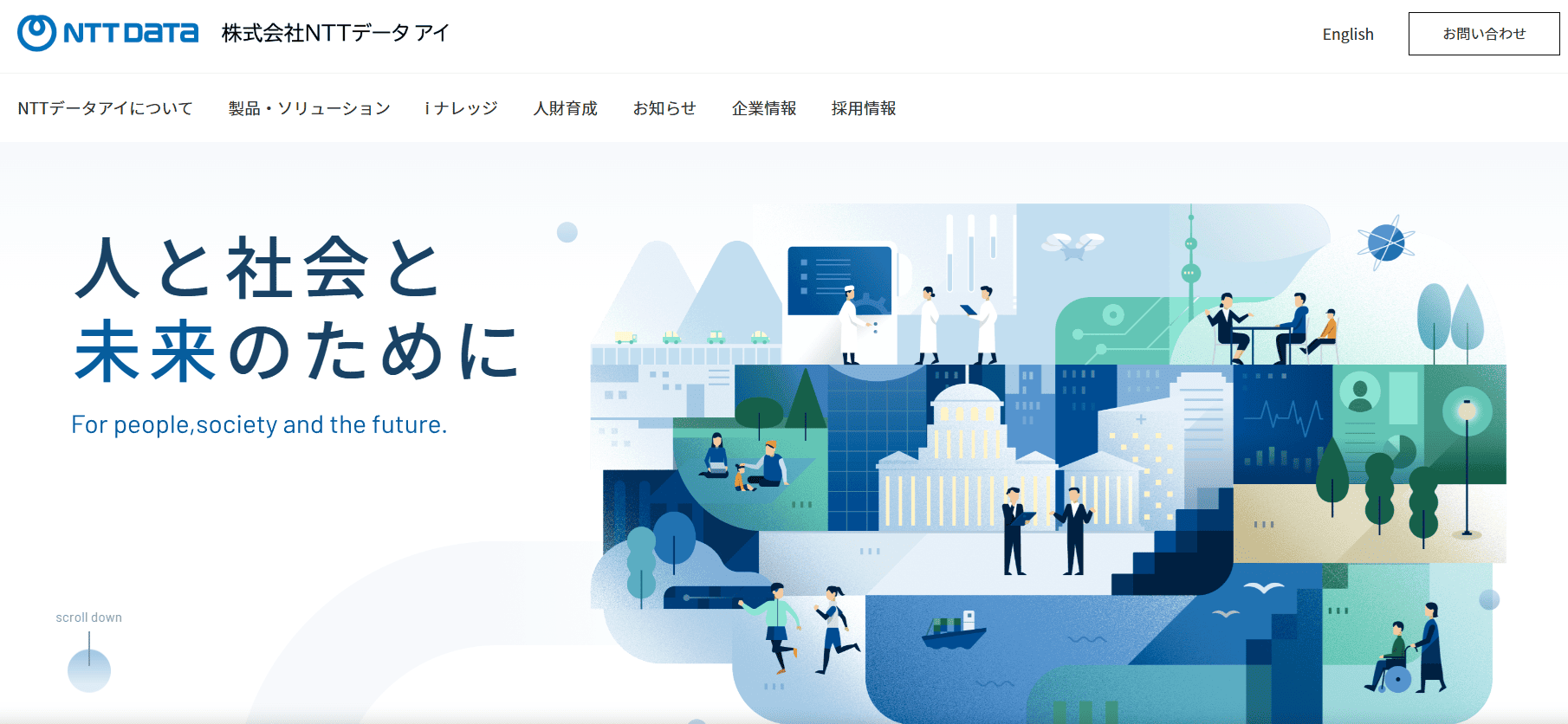 NTTデータ・アイ